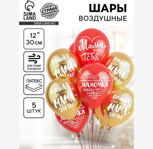 Шар латексный