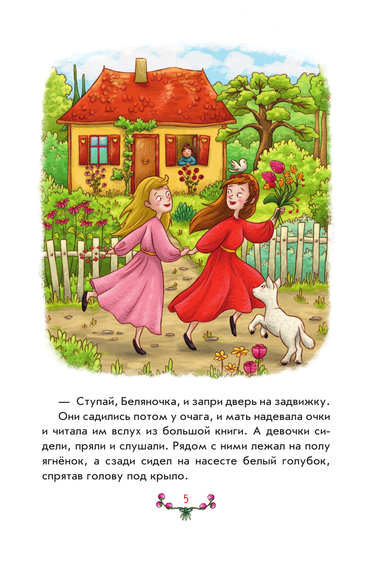 Братья Гримм. Волшебные сказки