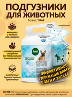 Подгузники для собак XL, вес собаки 22-30кг (уп.10шт.), серия HYGIENE, Triol