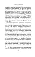 В тихом омуте нэпа