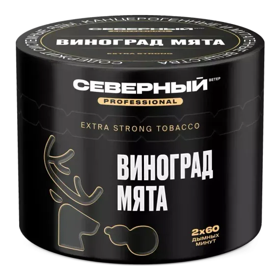 Северный PROFESSIONAL - Виноград-мята (200г)