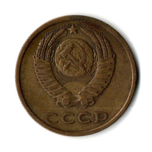 3 копейки 1975 год