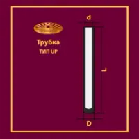 Трубка