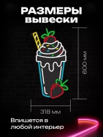 Неоновая вывеска "Молочный коктейль с посыпкой"