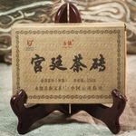 Гун Тин ЮнЖень, кирпич 250 гр