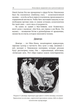 Душа в античности. Вечная драма (PDF)