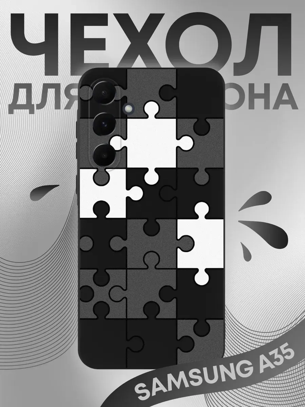 Чехол на Samsung A35 с принтом