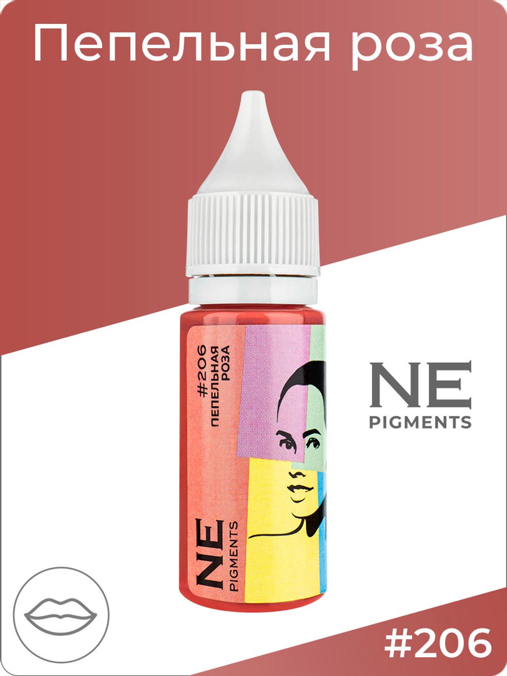 Пигмент Ne Pigment Пепельная роза #206, 15 мл.