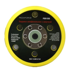 Подложка для машинки пневмошлифовальной 5''-125мм (6 отверстий) RockForce##Rock FORCE RF-PSD125S