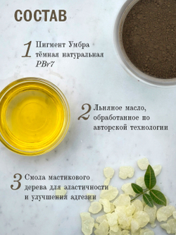 Масляная краска Умбра тёмная 40 мл