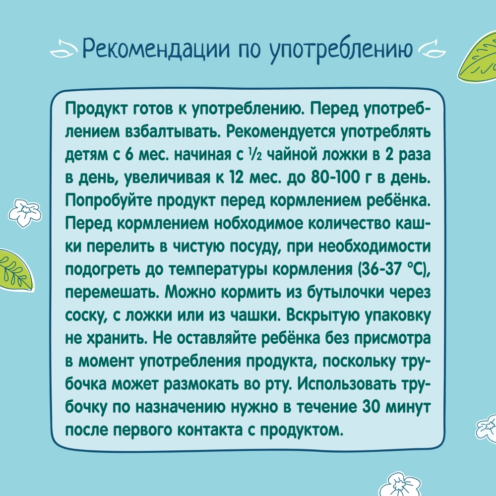 Кашка безмолочная ФрутоНяня овсяная с яблоком-земляникой-малиной-черникой 0.2л с 6 месяцев