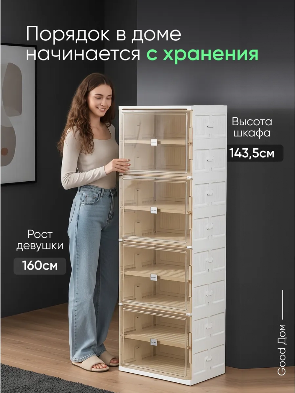 Шкаф пластиковый