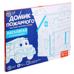 5091382 Дом-раскраска из картона «Пожарная станция»
