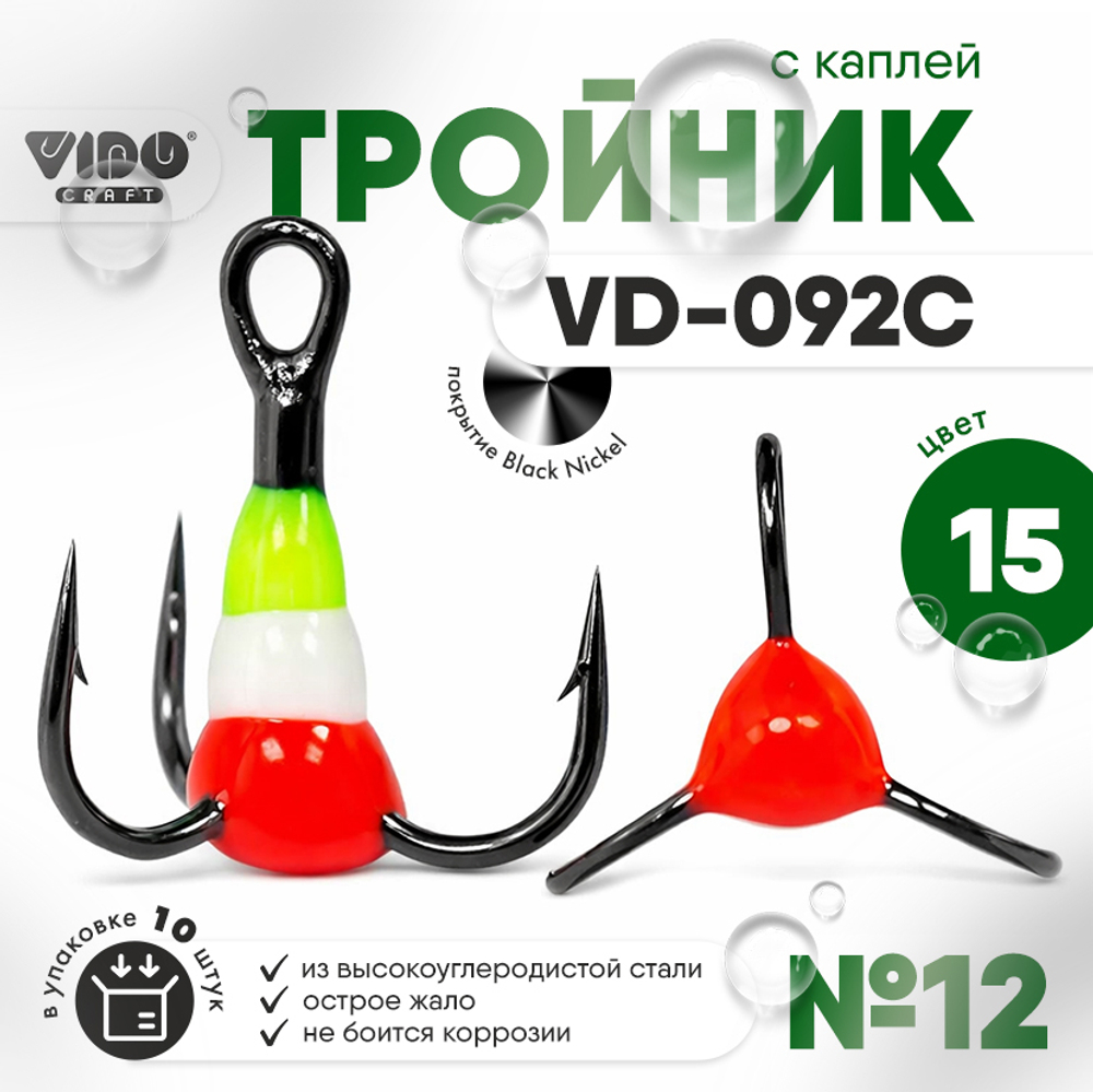 Тройник "Капля" Vido Craft VD-092C (BN) №12 (10шт/уп)