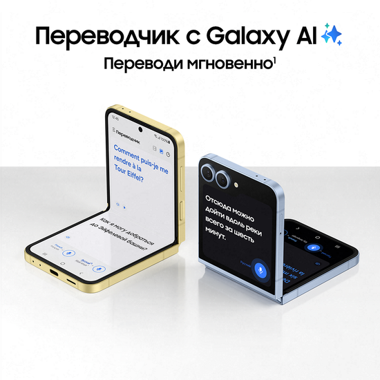 Смартфон Samsung Galaxy Z Flip6 12/256 Гб Жёлтый