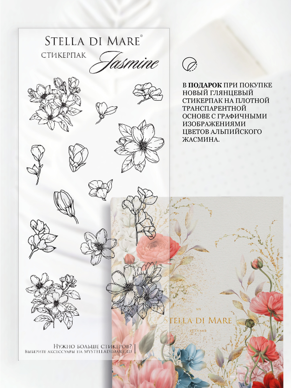 Подарочный набор "Цветочное Поле" | Floral Field