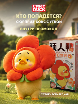 Фигурки - Утки Коллекционные в слепой коробке. Сюрприз Бокс. POP MART Upset Duck Blind Box
