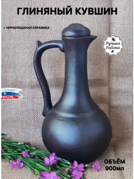 Глиняный кувшин 900мл
