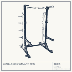 Силовая рама ULTRAGYM T085 — от 146 000 ₽