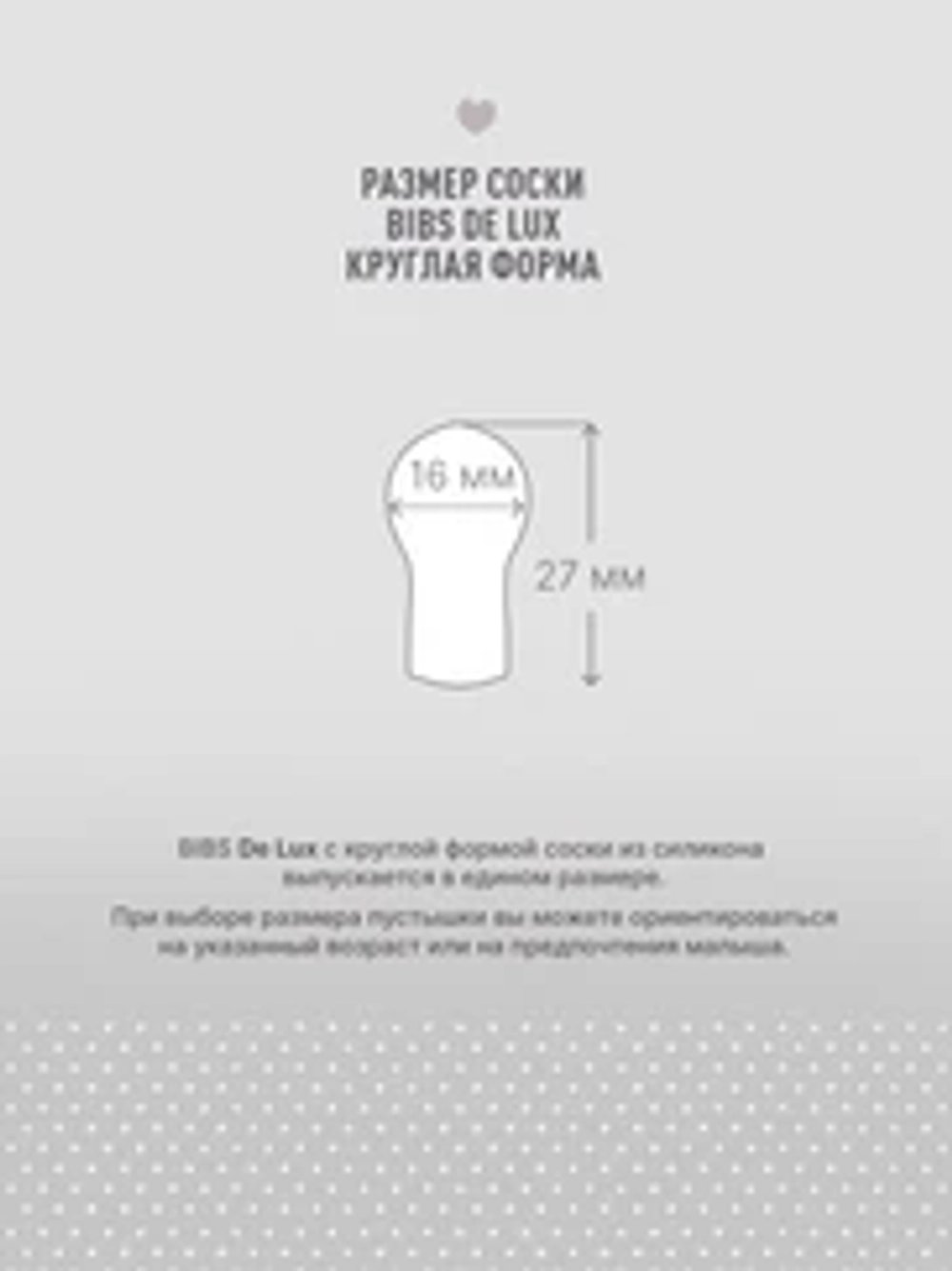 Пустышка латексная De Lux Latex 0+