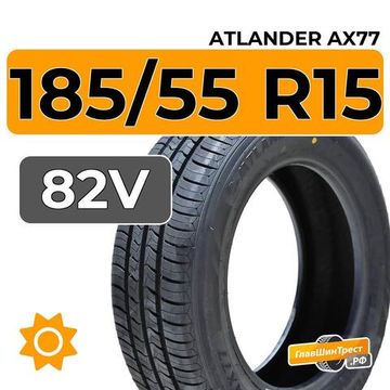 Atlander AX77 185/55 R15 82V