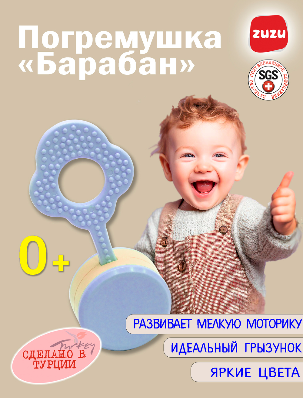 Погремушка для новорожденного 0+. . Погремушки для малышей до года "Барабан". Ручка грызунок.