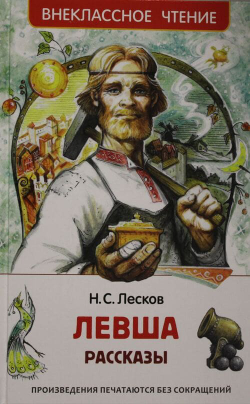 Внеклассное чтение