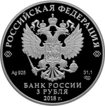 3 рубля 2018 год "100-летие Государственного музея искусства народов Востока" PROOF