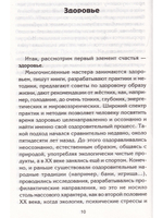 Нострадамус и его пророчества