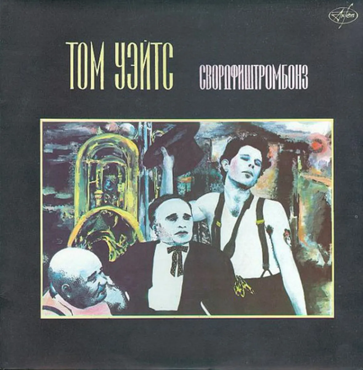 Виниловая пластинка. Tom Waits ‎