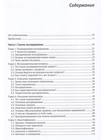 В поисках эффекта. Планирование экспериментов и причинный вывод в статистике