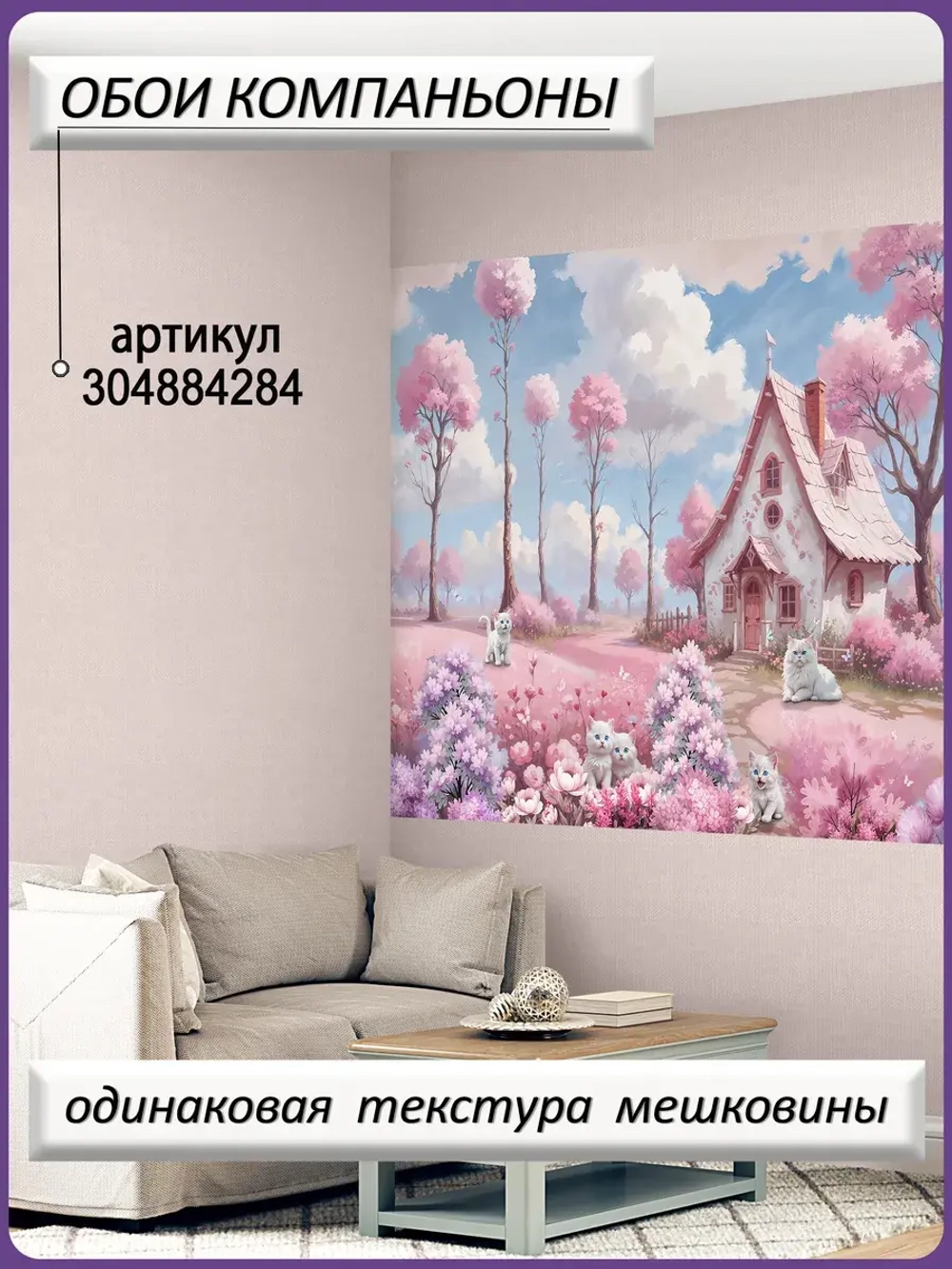 Фотообои 3D Дом лес и цветы