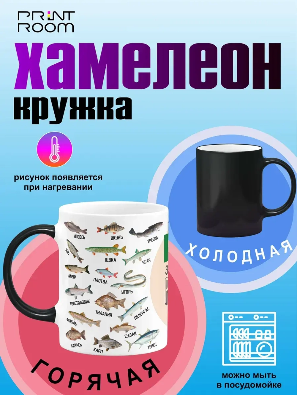 Кружка с принтом "Главный рыбак"