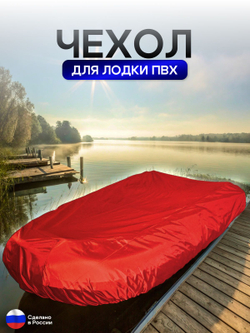 Чехол на лодку ПВХ 410м для хранения хаки