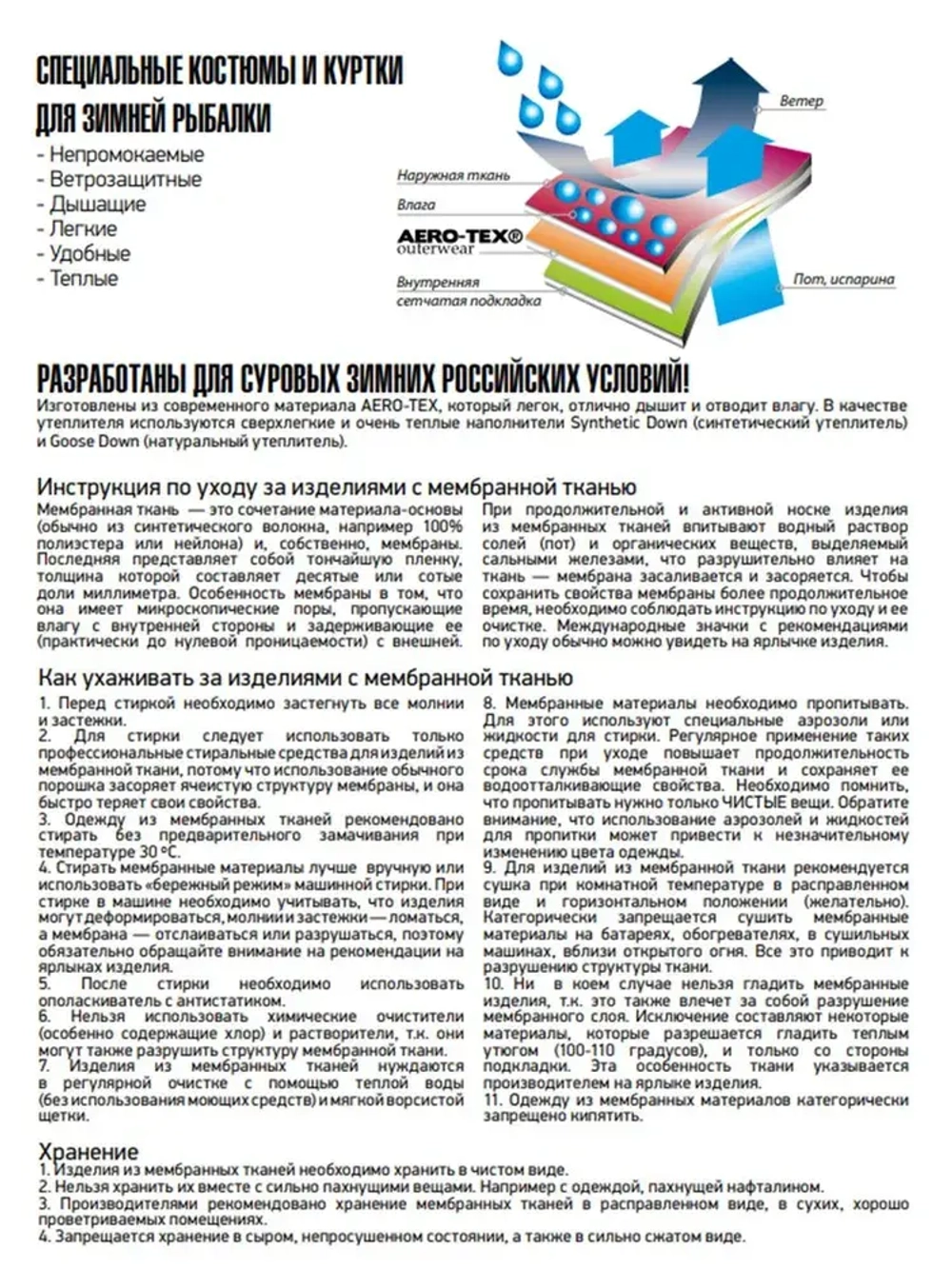 Костюм зимний Alaskan Russian Mission Old School