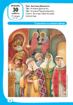 Детский календарь на 2027 год "Лесенка-Чудесенка", для детей и родителей