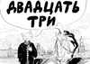 Двадцать три (23) (Твёрдый переплёт)