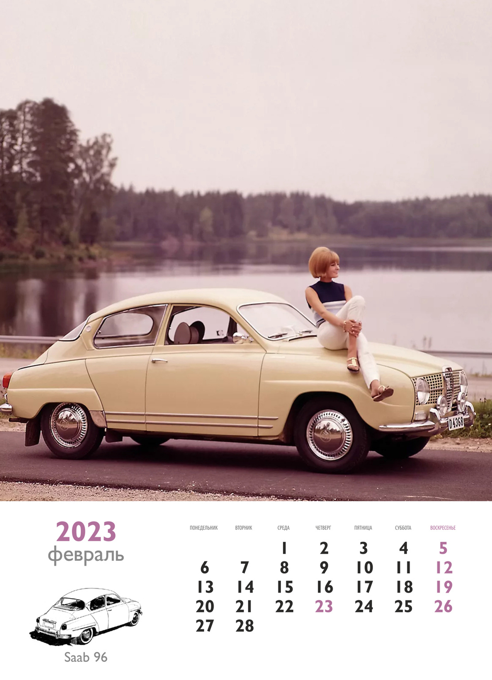 Календарь 2024 Heritage SAAB 95 — 9⁵