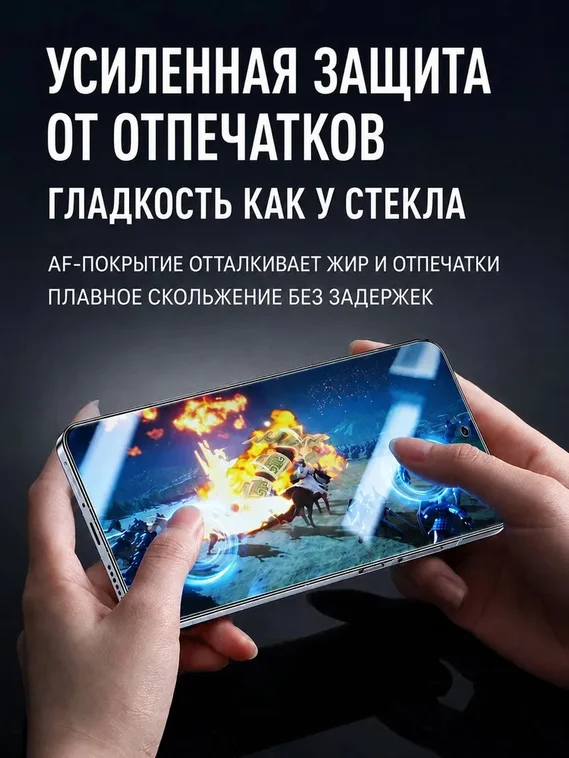 Защитное стекло антишпион для VIVO X300s / X300 Pro SmartDevil