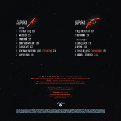 LP: СТЕРЕОПОЛИНА — «Суперлуние» (2021/2026) [Black Vinyl]