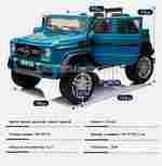 Детский электромобиль "Mercedes" G650, синий