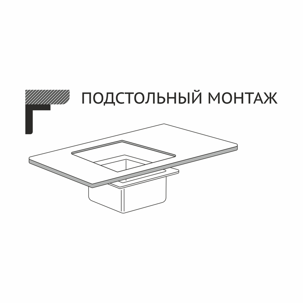 Мойка подст.монтаж 53х43 (3,0) вып 3 1/2  MIXLINE ПРО 22см с сифоном (сатин декор НАНО)