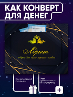 Юрий - Именной шоколадный набор