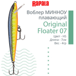 Воблер Original Floater 07, 7см, 4гр, цвет MD, плавающий