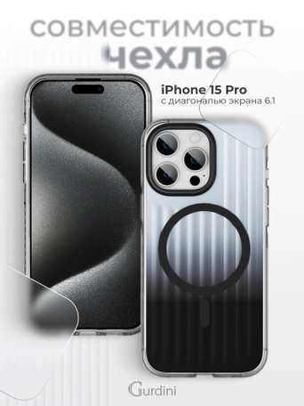 Чехол накладка iPhone 15 Pro 6.1" Gurdini Ocean Case (4) Transparent черный
