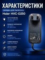 Адаптер 0530093266