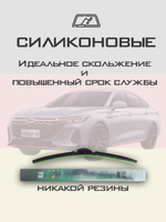 Щетки стеклоочистителя HUOYE Y8 600/450 мм на Chery Arrizo8 | Push button