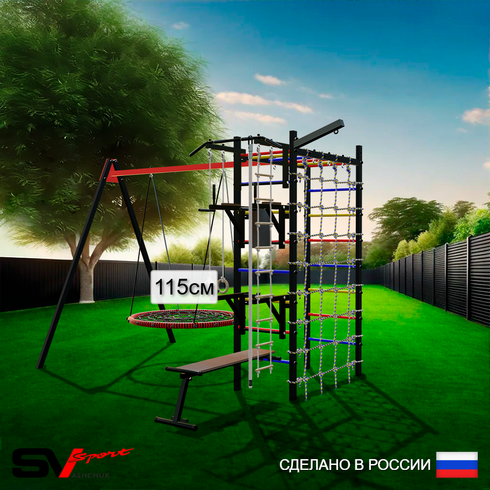 Уличный спортивно-игровой комплекс Sv Sport У3443.2В1 (Турник/Брусья/Стойка/Скамья/Гнездо 115см/Подвесы на втулке/Кронш бокс/Канат/Кольца/Лестница/Сетка)