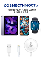 Зарядка PARASMART для Apple Watch и iPhone 2 в 1, разъем USB-A (белый)