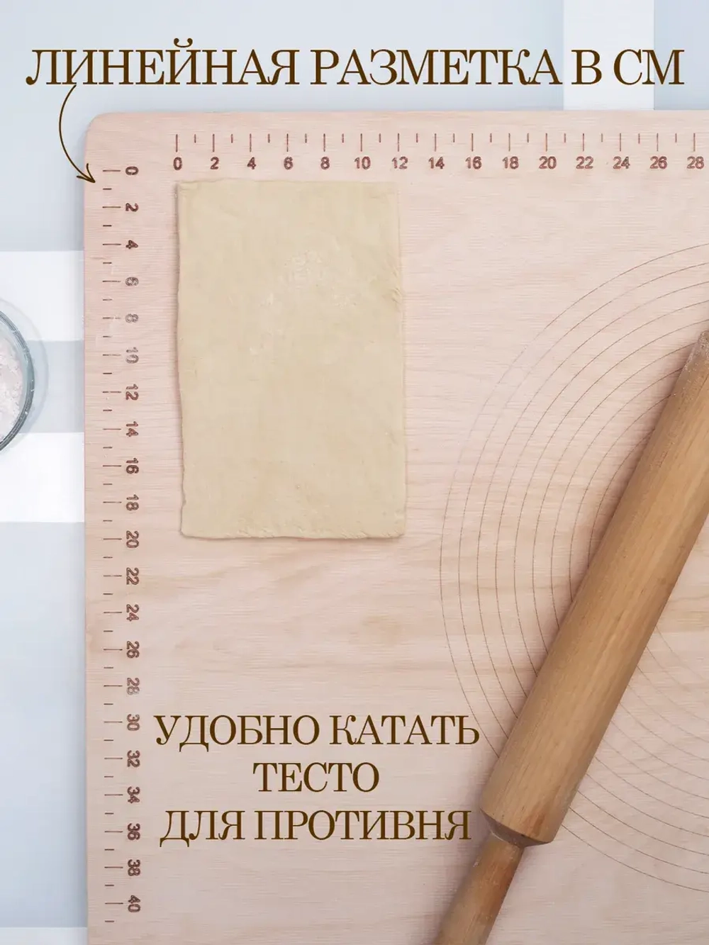 Доска для теста большая 75 х 50